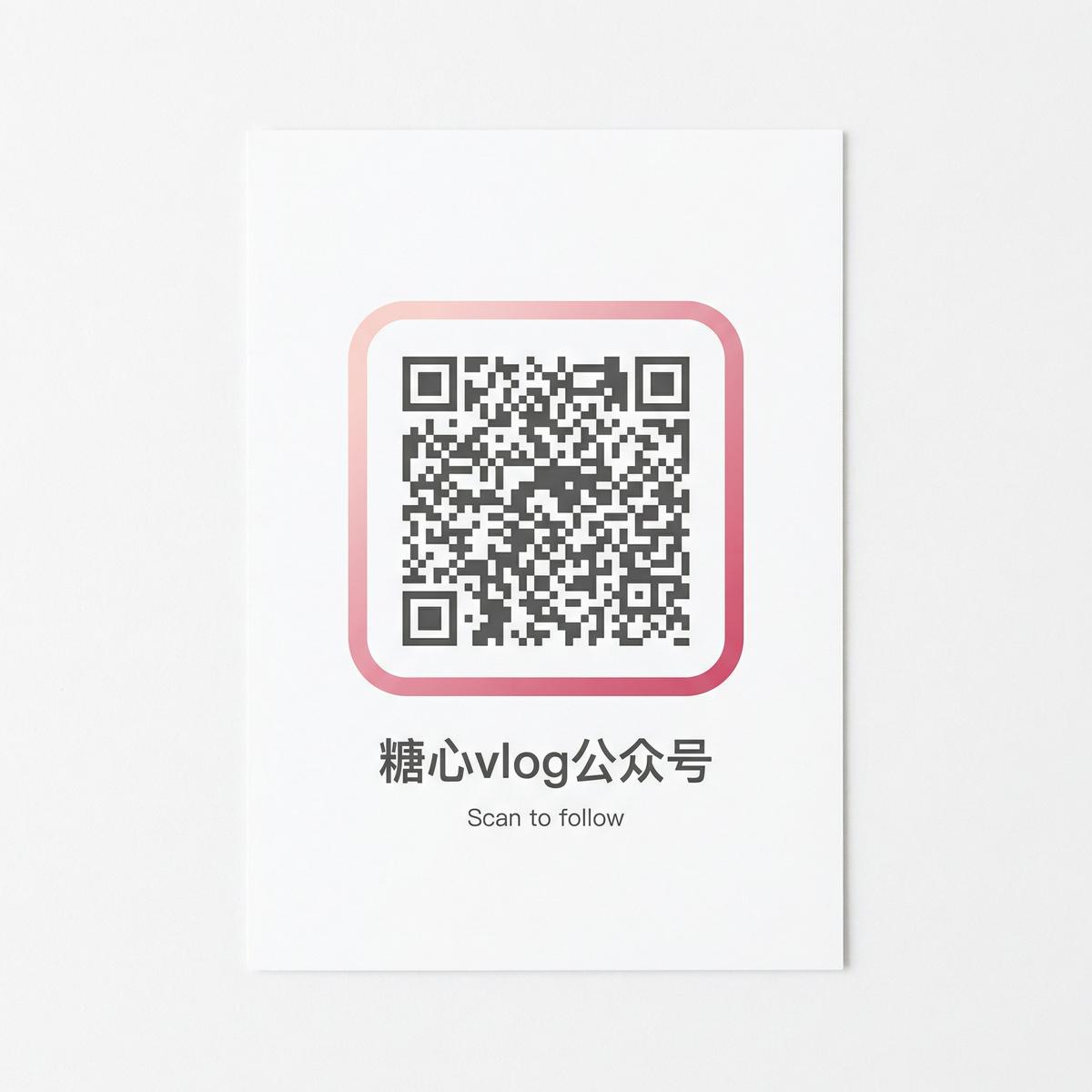 国产主播公众号二维码